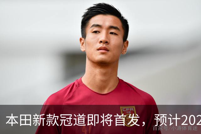 本田新款冠道即将首发，预计2026年广州车展亮相